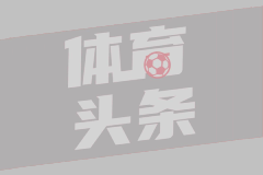 邱贻可幽默回应马龙从队友变领导